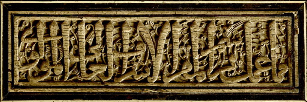 A Mamluk Ivory Plaque copie 2